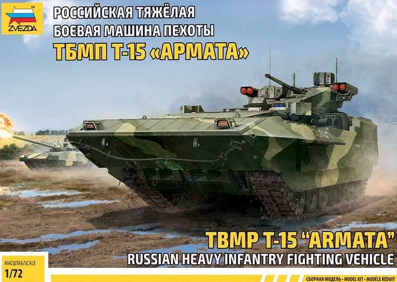 Maquette Zvezda T-15 Armata-1/72 - Maquette militaire