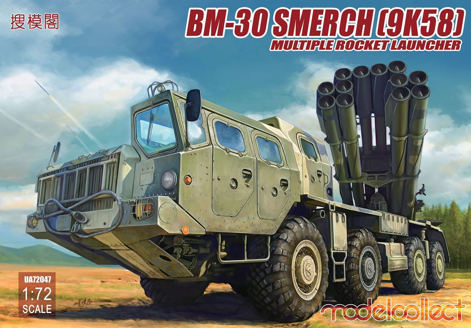 Maquette Modelcollect Russie BM-30 Smerch (9K58) lance-roquettes multi