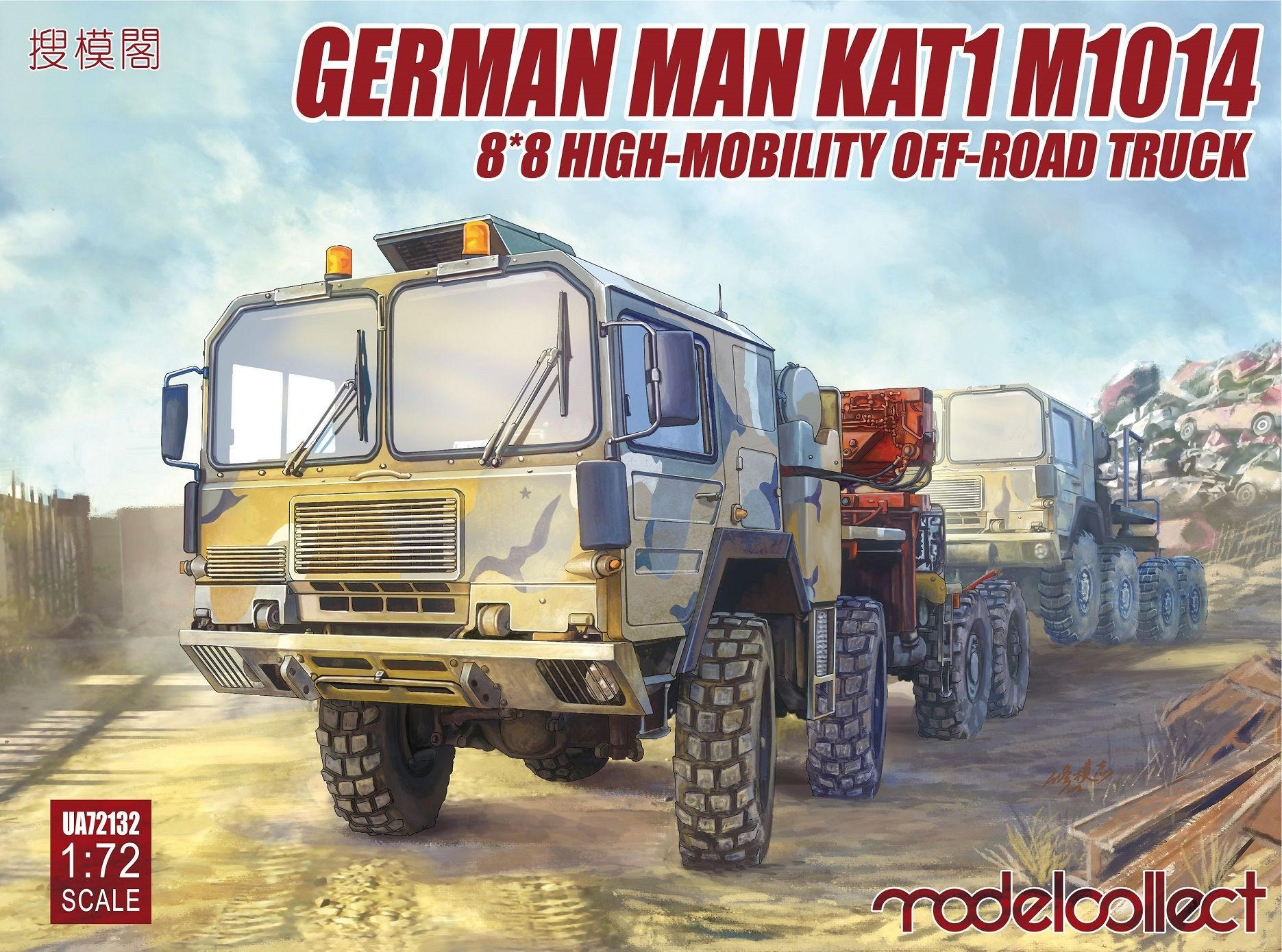 Maquette Modelcollect Camion tout-terrain MAN allemand KAT1M1014 8 * 8