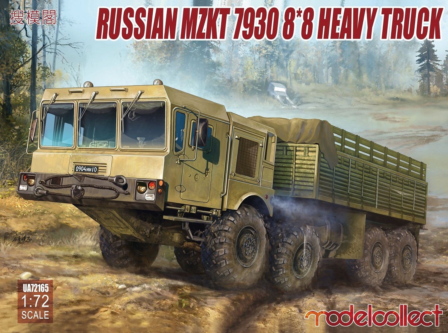 Maquette Modelcollect Camion lourd russe MZKT 7930 8 * 8-1/72 - Maquet