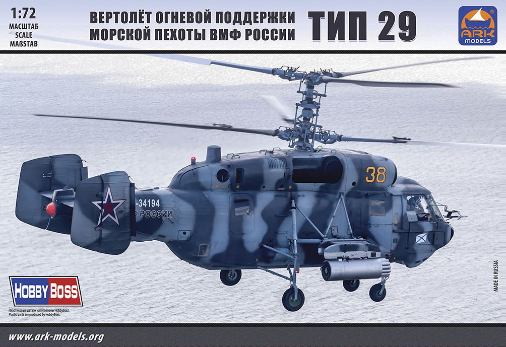 Maquette Ark Model Kamov Ka-29 hélicoptère de soutien de la marine de 