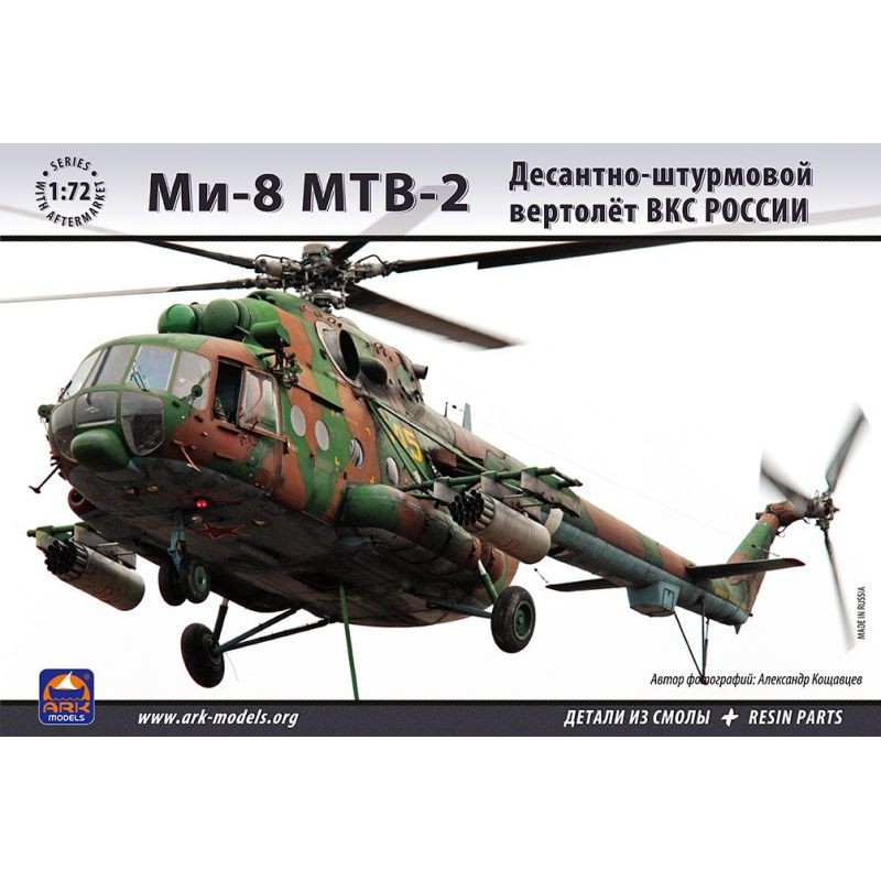 Maquette Ark Model Mil Mi-8 Mtv-2 1/72-1/72 - Maquette d'avion
