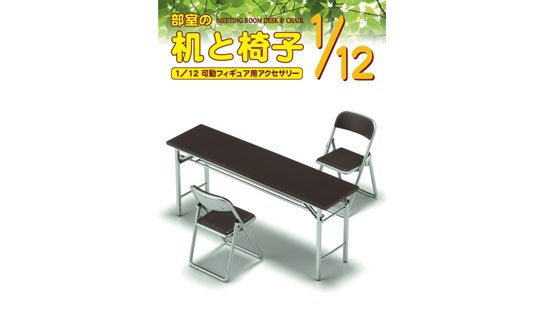  Hasegawa MEETING ROOM DESK & CHAIRS- 1/12 - Décors et matériaux dior
