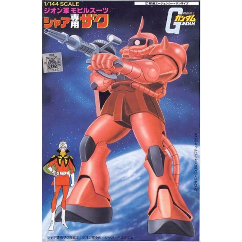 Gundam Gunpla NG 1st 1/144 06 Char's Zaku Bandai BANMK08652