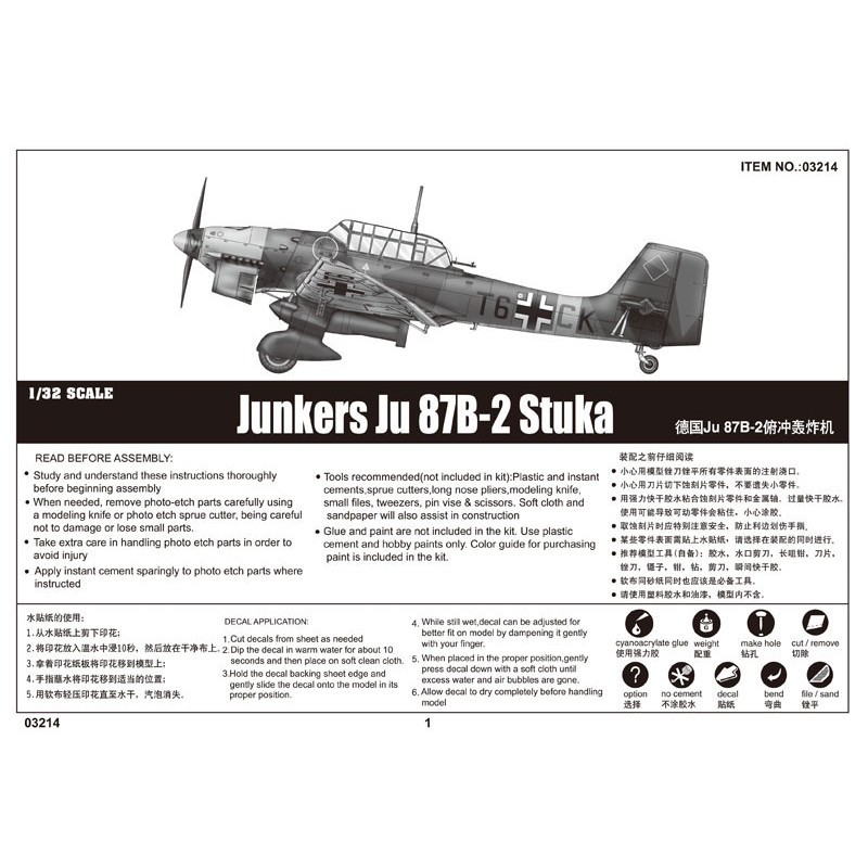 JUNKERS JU-87B-2 STUKA