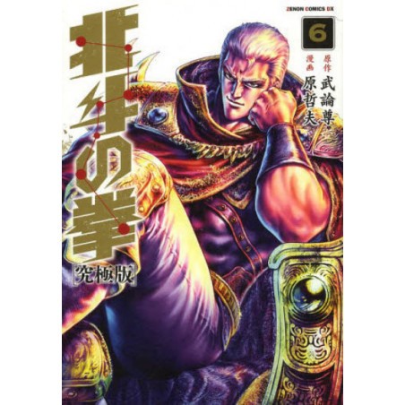  Hokuto no ken - extreme edition tome 6