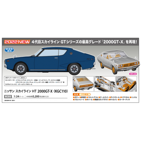 Maquette Nissan Skyline HT 2000GT-X (KGC110)